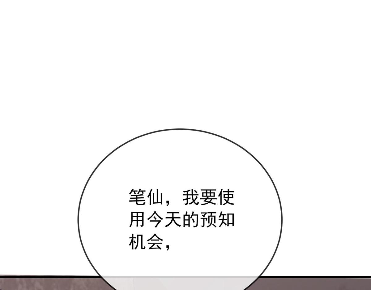 《我有一座冒险屋（钢笔头）》第47话 第31页