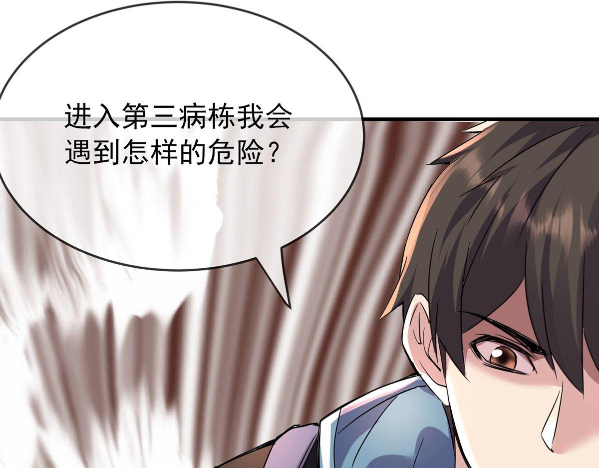《我有一座冒险屋（钢笔头）》第47话 第36页