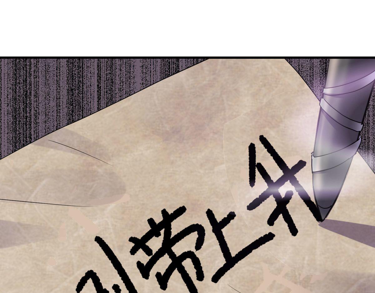 《我有一座冒险屋（钢笔头）》第47话 第41页
