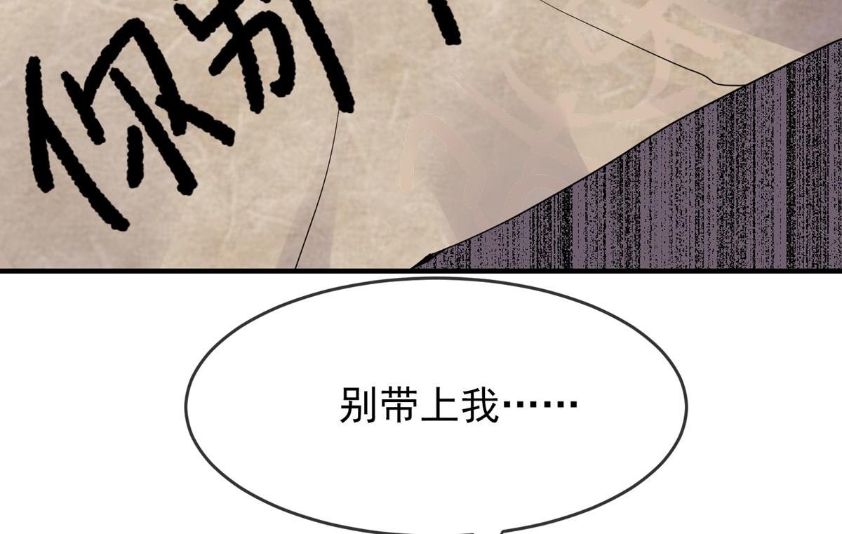 《我有一座冒险屋（钢笔头）》第47话 第42页