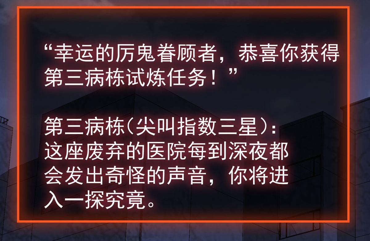 《我有一座冒险屋（钢笔头）》第47话 第48页