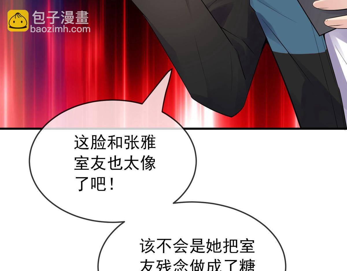 《我有一座冒险屋（钢笔头）》第47话 第9页