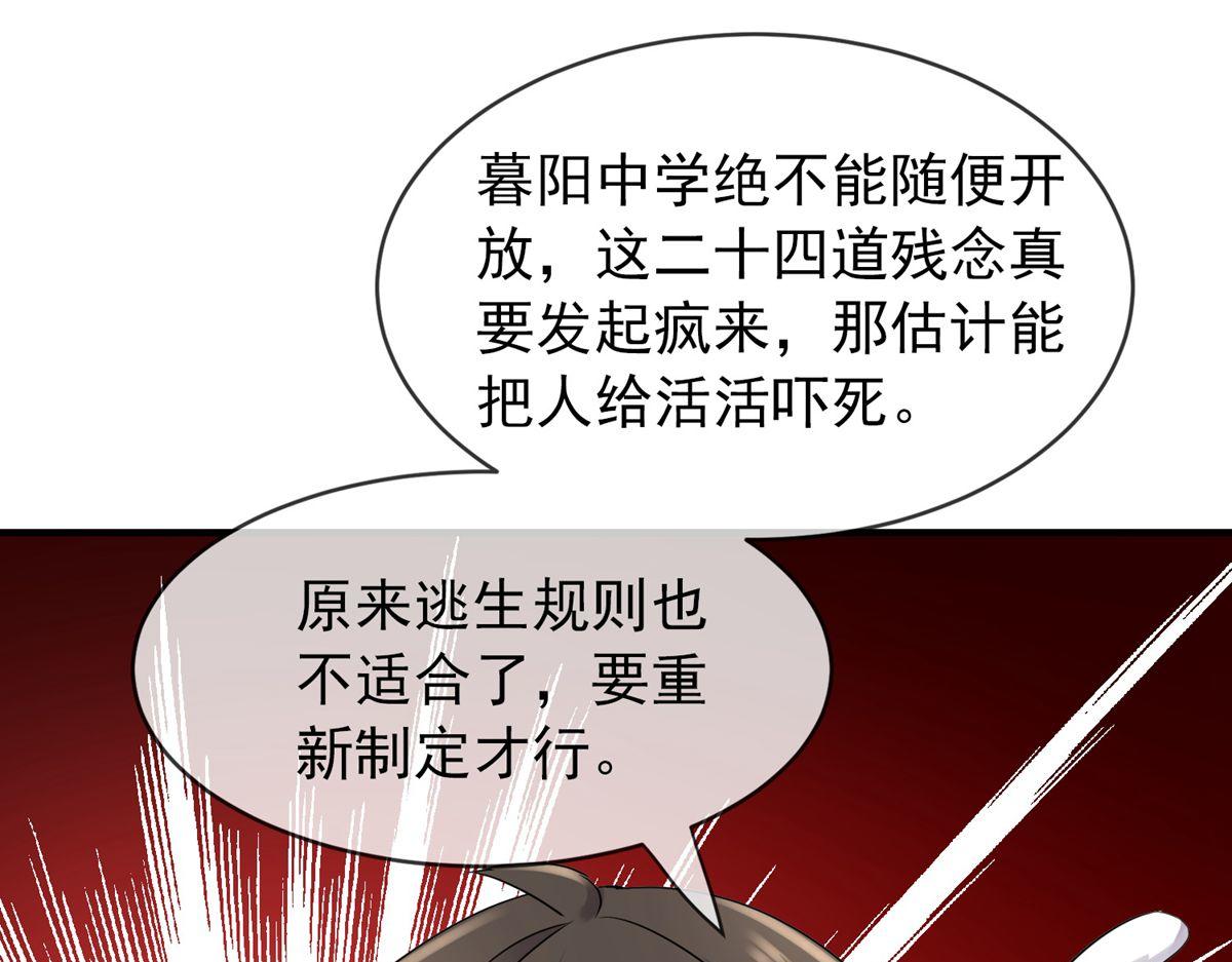 《我有一座冒险屋（钢笔头）》第45话 第17页