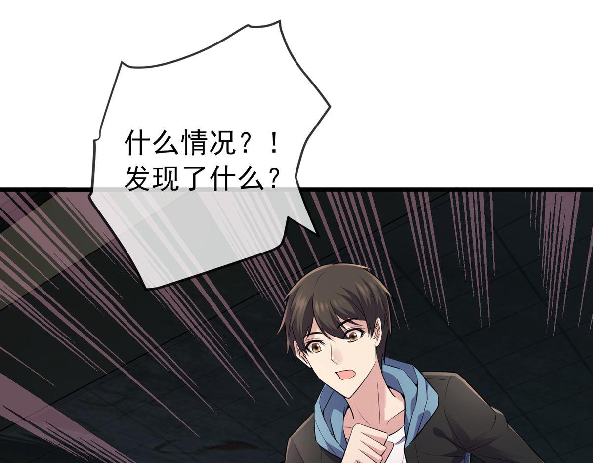 《我有一座冒险屋（钢笔头）》第45话 第29页