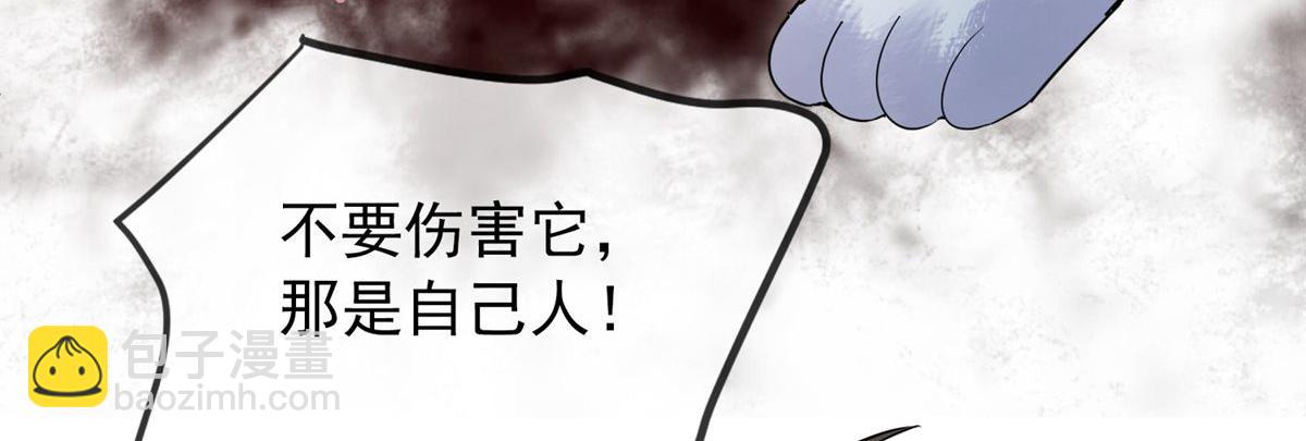 《我有一座冒险屋（钢笔头）》第45话 第37页