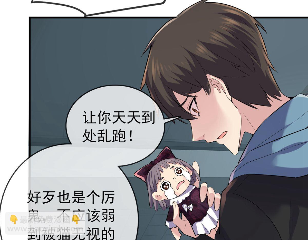 《我有一座冒险屋（钢笔头）》第45话 第38页