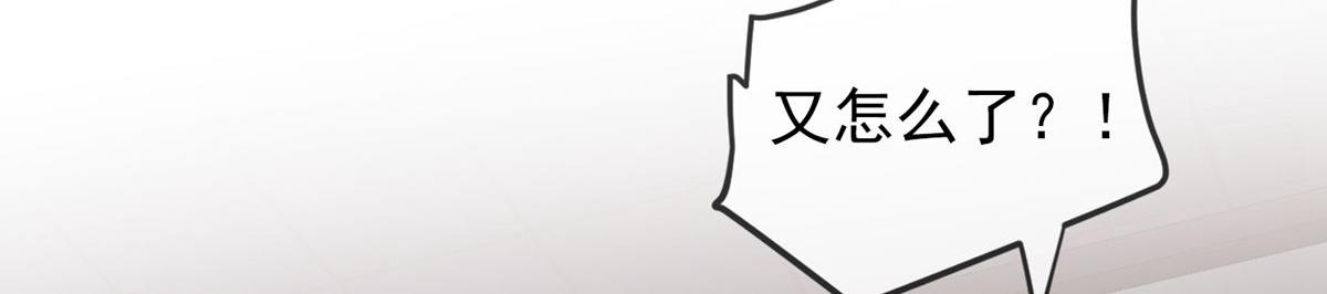《我有一座冒险屋（钢笔头）》第45话 第40页