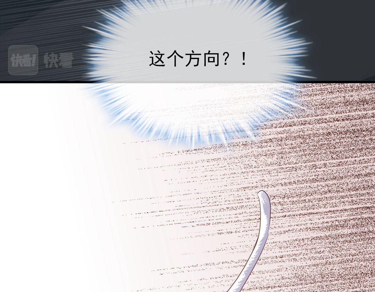 《我有一座冒险屋（钢笔头）》第45话 第44页