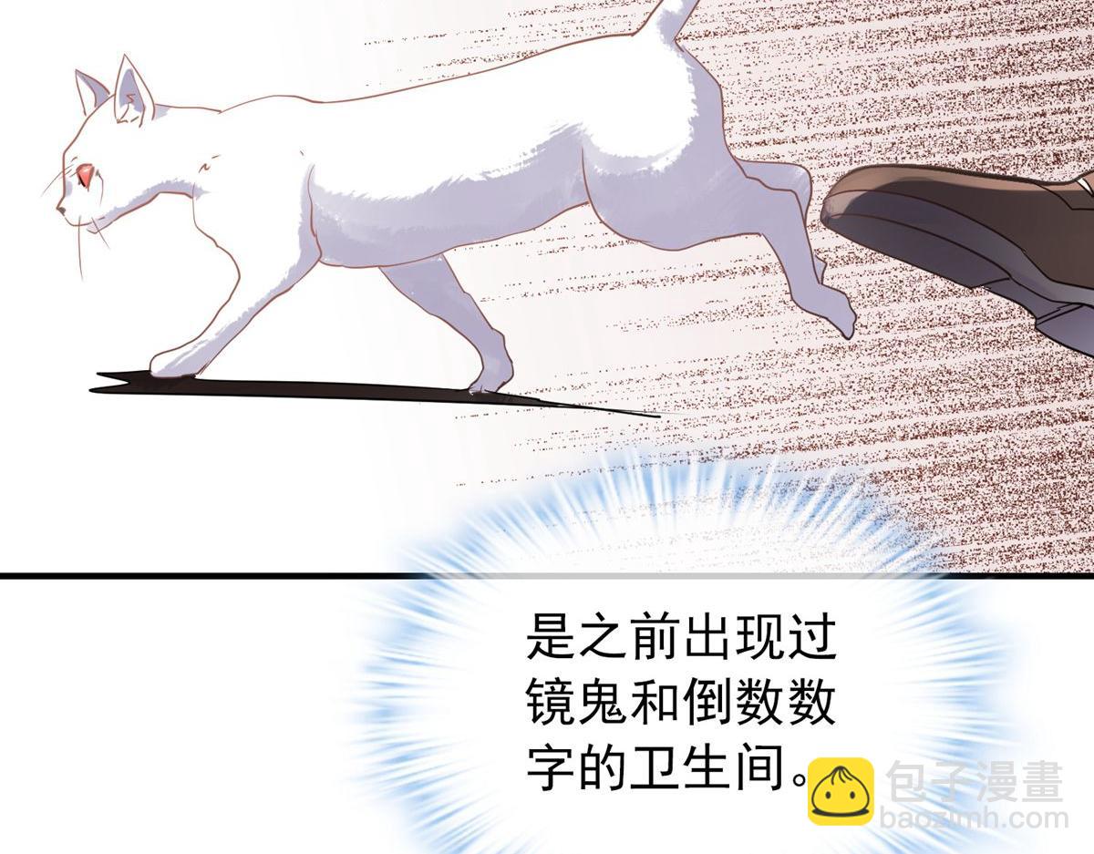 《我有一座冒险屋（钢笔头）》第45话 第45页