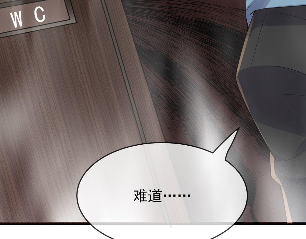 《我有一座冒险屋（钢笔头）》第45话 第48页