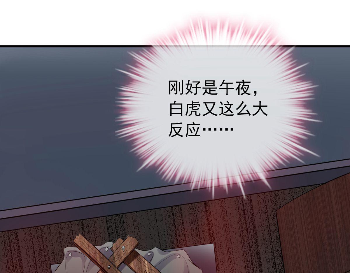 《我有一座冒险屋（钢笔头）》第45话 第50页