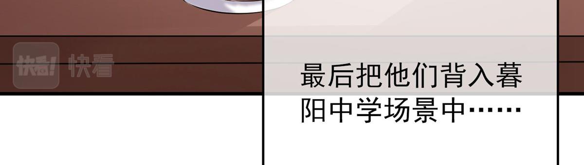 《我有一座冒险屋（钢笔头）》第45话 第6页