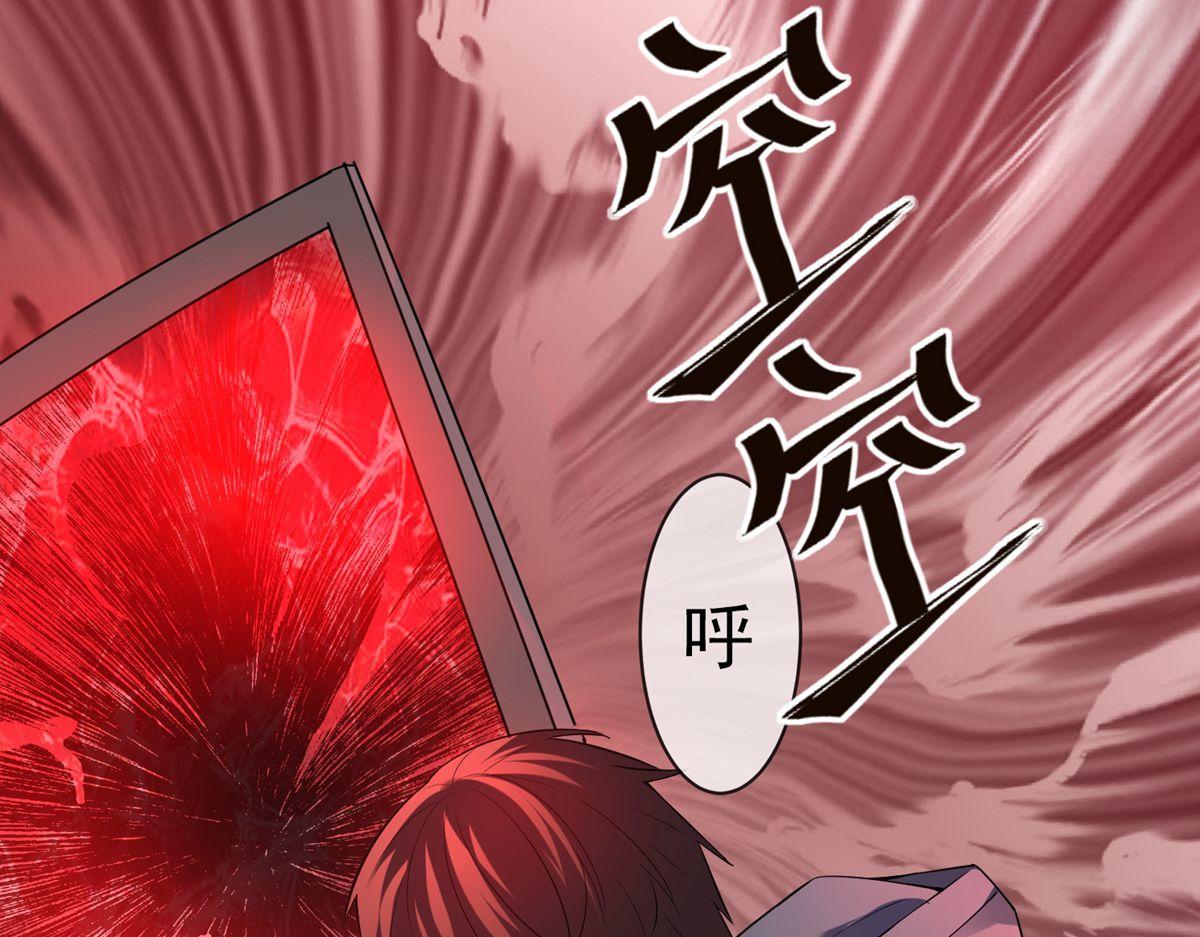 《我有一座冒险屋（钢笔头）》第46话 第24页