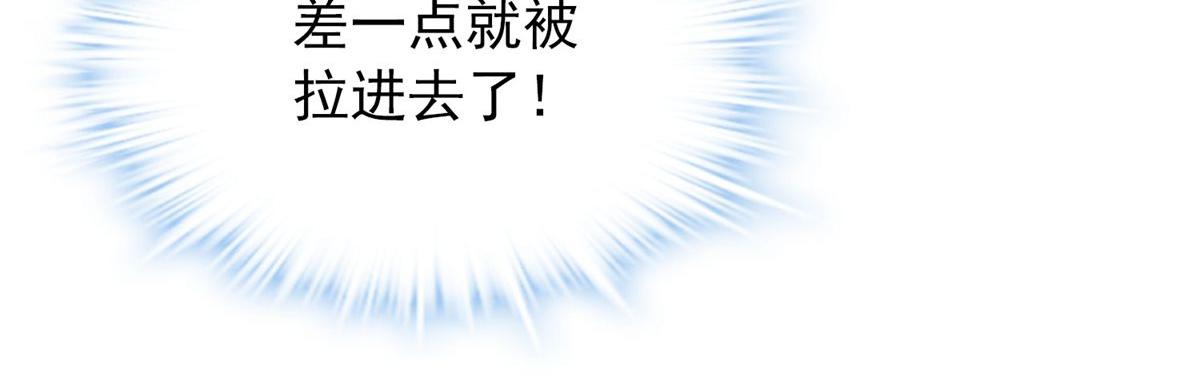 《我有一座冒险屋（钢笔头）》第46话 第34页