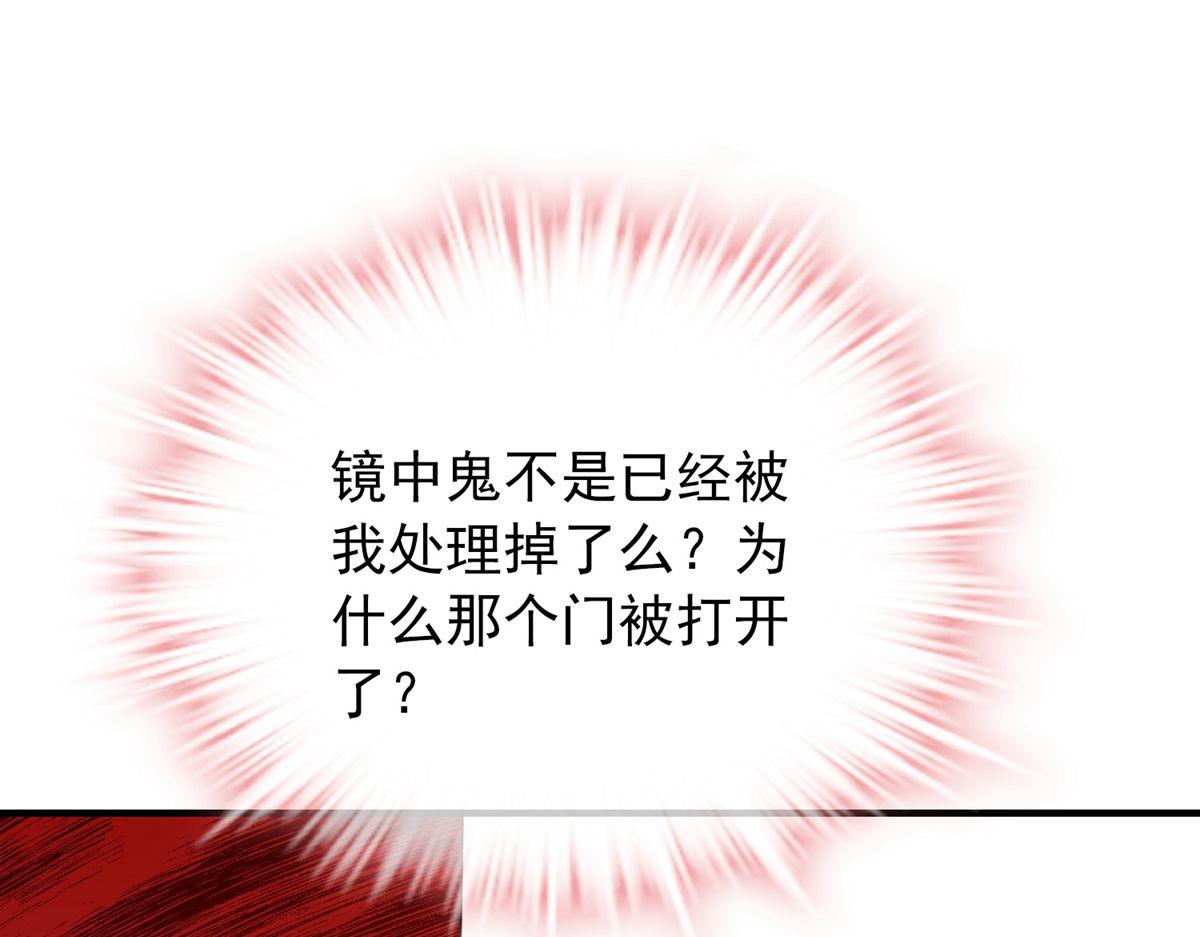 《我有一座冒险屋（钢笔头）》第46话 第35页