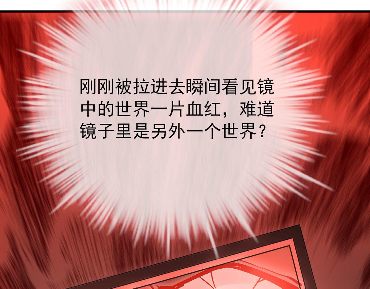 《我有一座冒险屋（钢笔头）》第46话 第38页