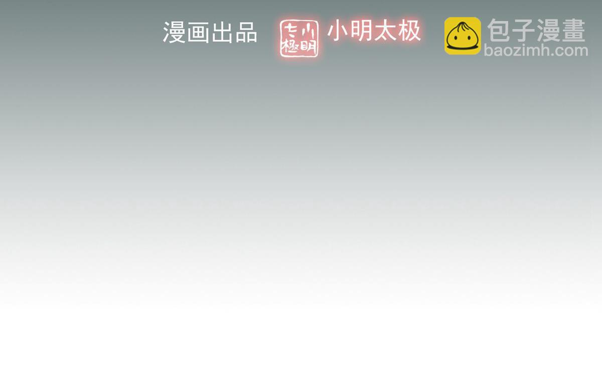 《我有一座冒险屋（钢笔头）》第46话 第3页