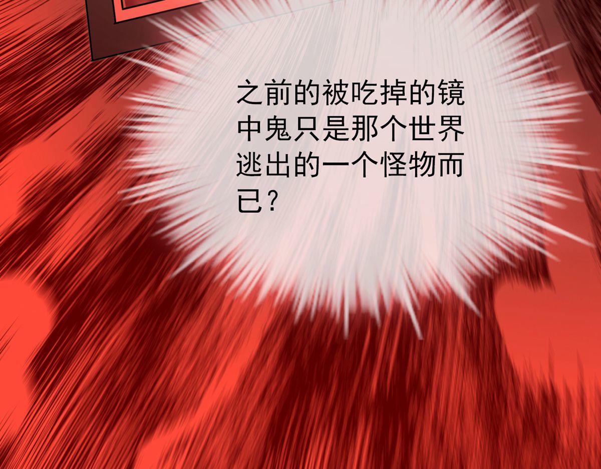 《我有一座冒险屋（钢笔头）》第46话 第41页