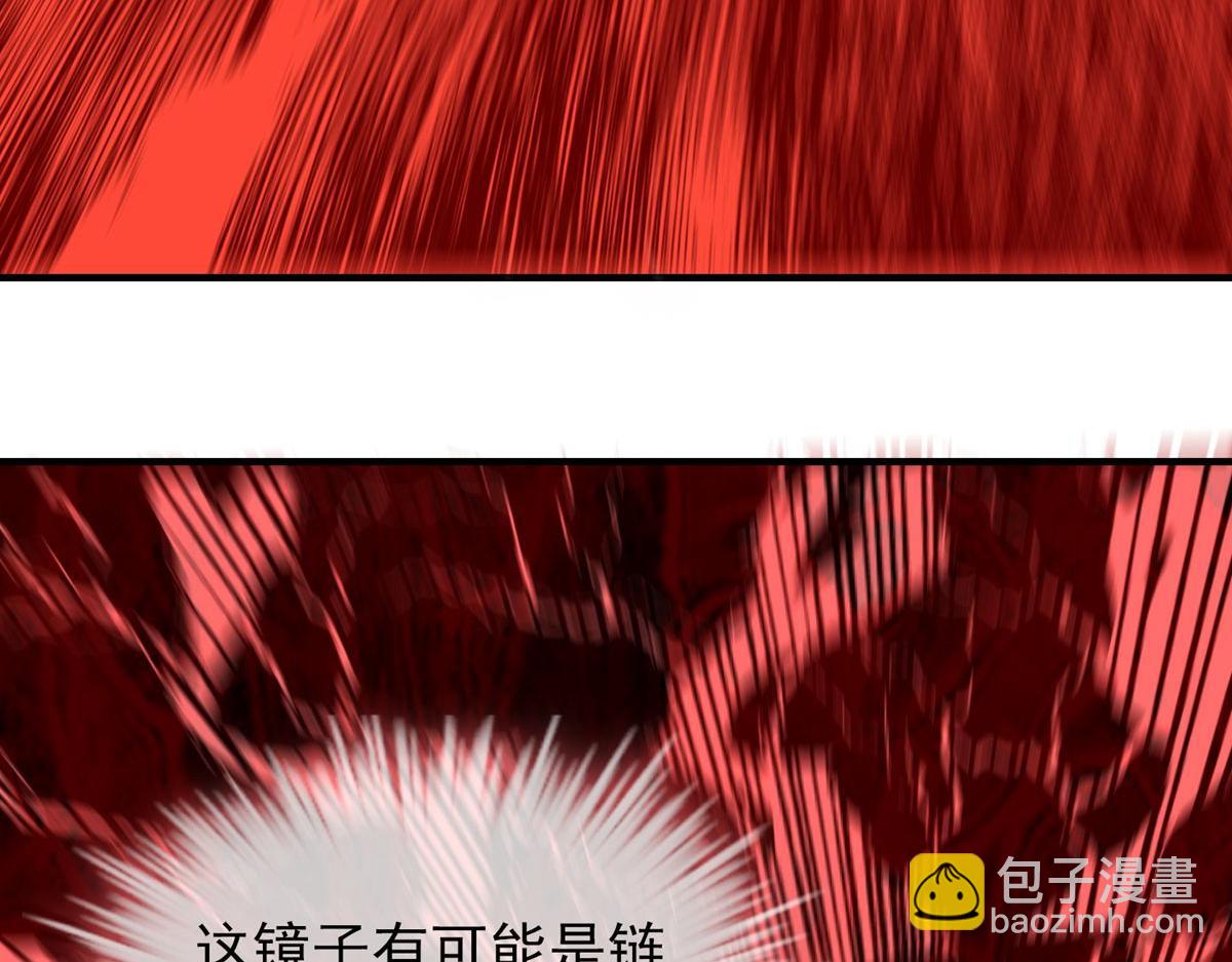 《我有一座冒险屋（钢笔头）》第46话 第42页