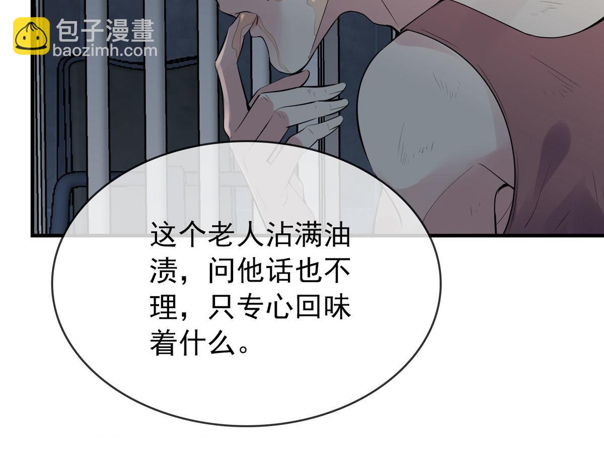 《我有一座冒险屋（钢笔头）》第49话 第11页