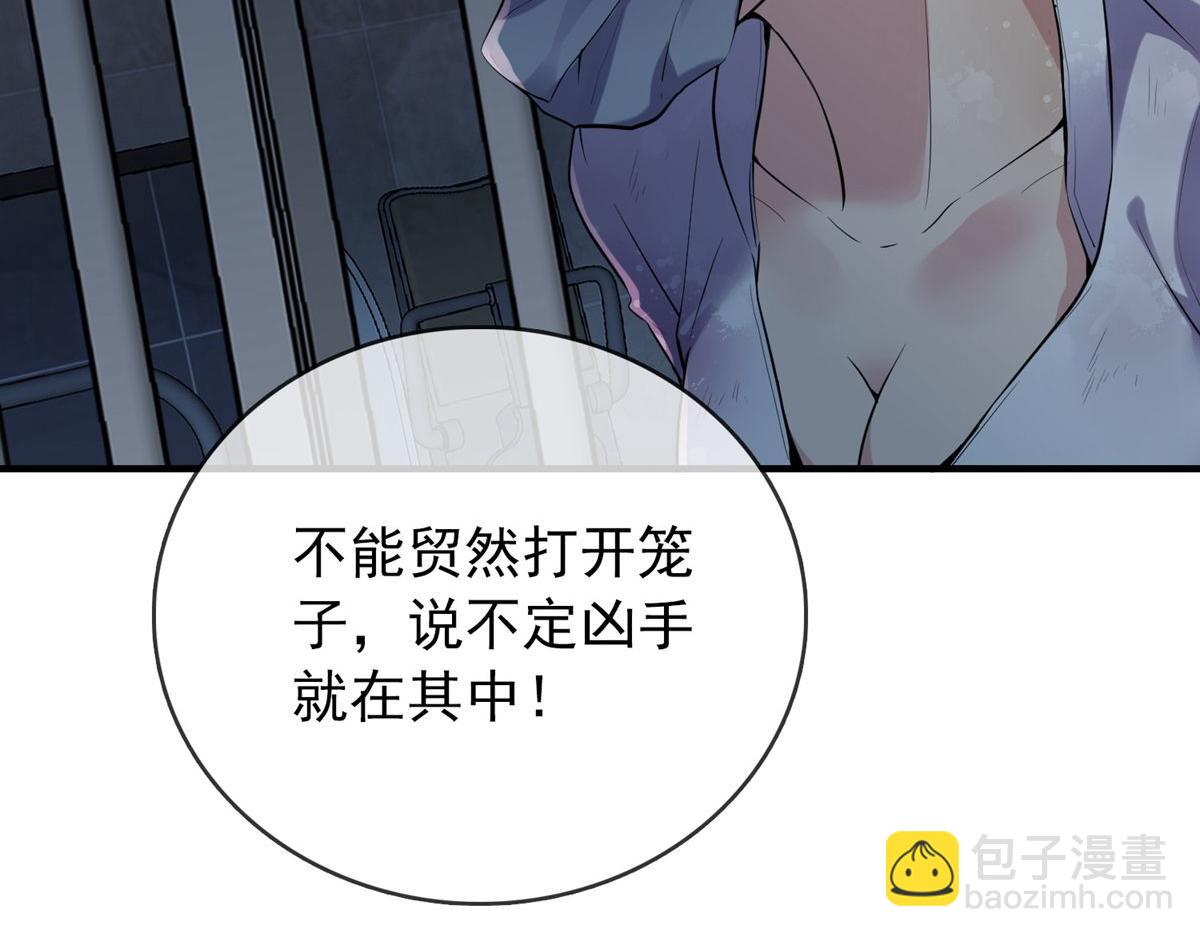《我有一座冒险屋（钢笔头）》第49话 第14页