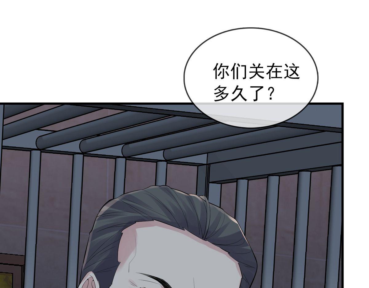 《我有一座冒险屋（钢笔头）》第49话 第16页