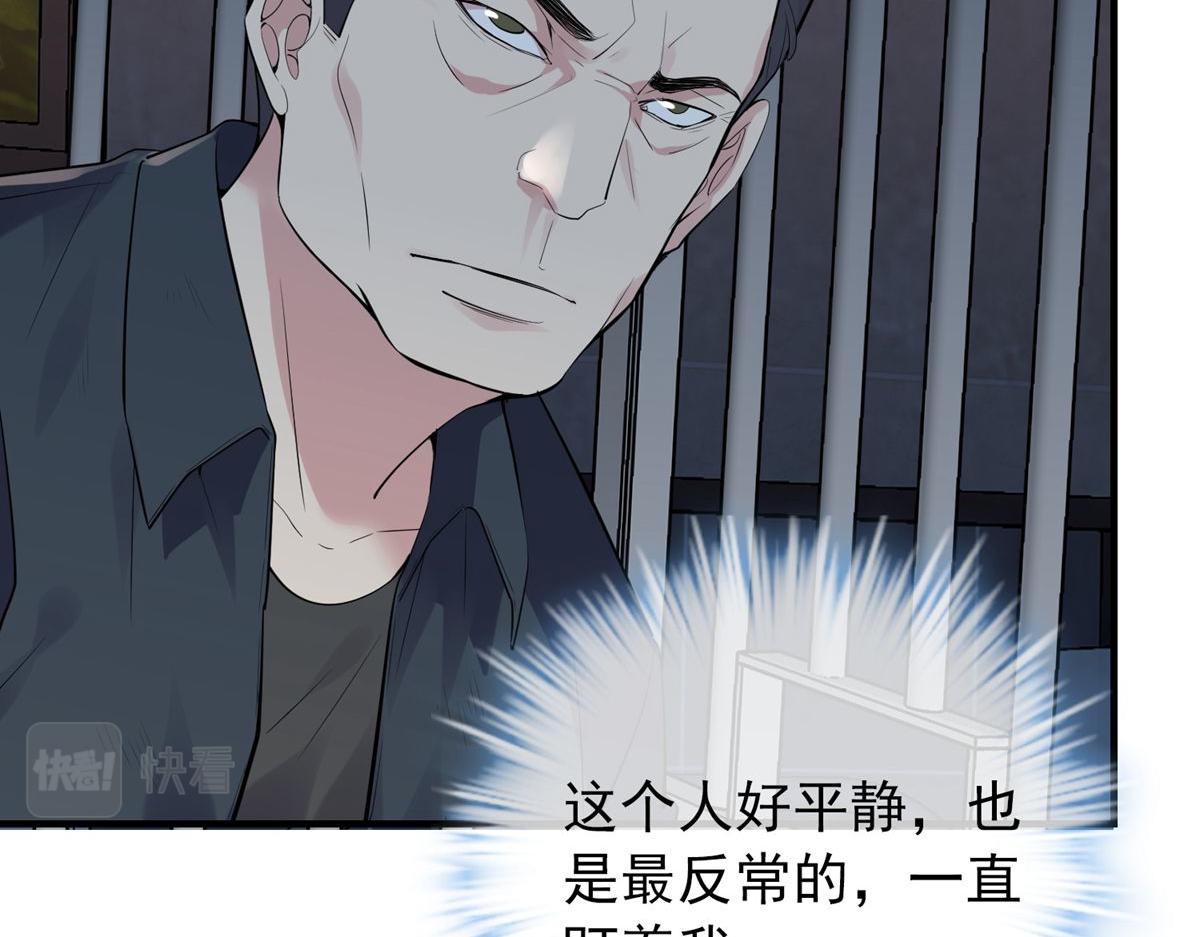 《我有一座冒险屋（钢笔头）》第49话 第17页