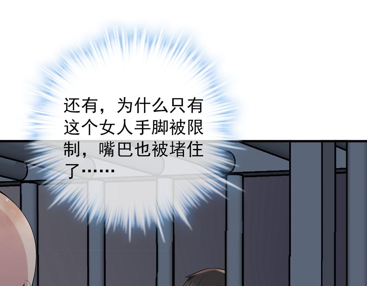 《我有一座冒险屋（钢笔头）》第49话 第19页