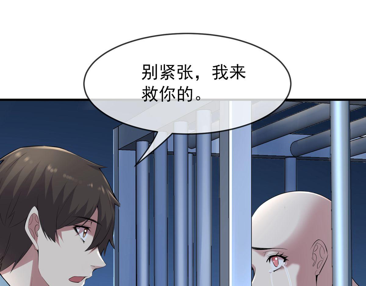 《我有一座冒险屋（钢笔头）》第49话 第25页