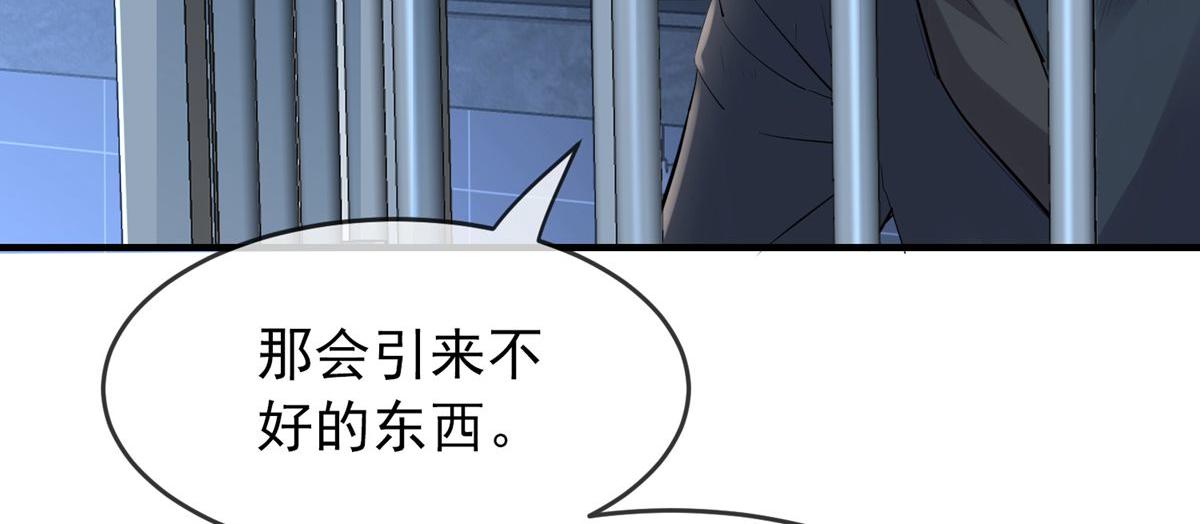 《我有一座冒险屋（钢笔头）》第49话 第30页