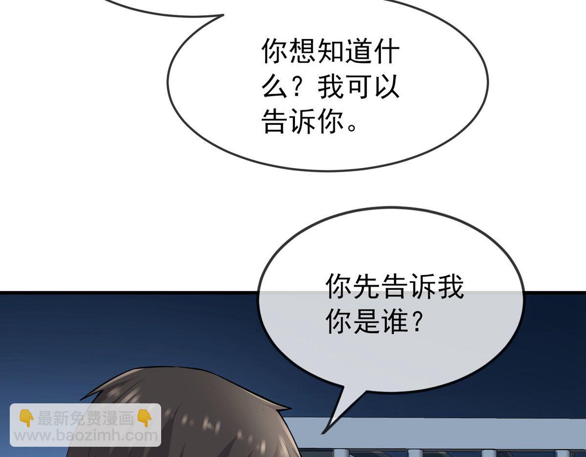 《我有一座冒险屋（钢笔头）》第49话 第31页