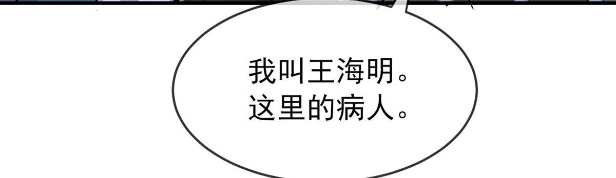 《我有一座冒险屋（钢笔头）》第49话 第33页