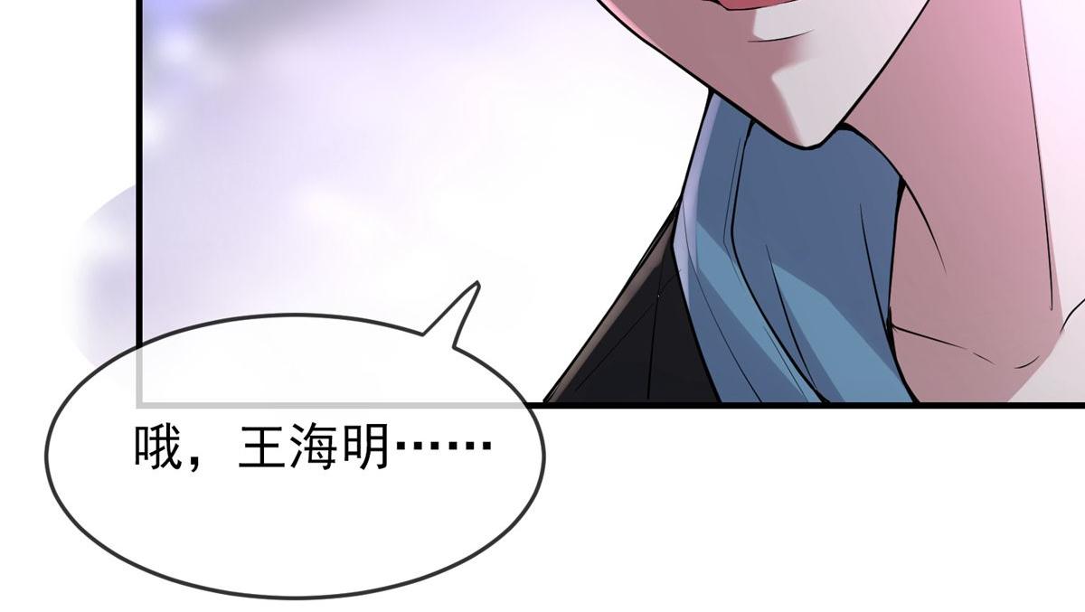《我有一座冒险屋（钢笔头）》第49话 第35页