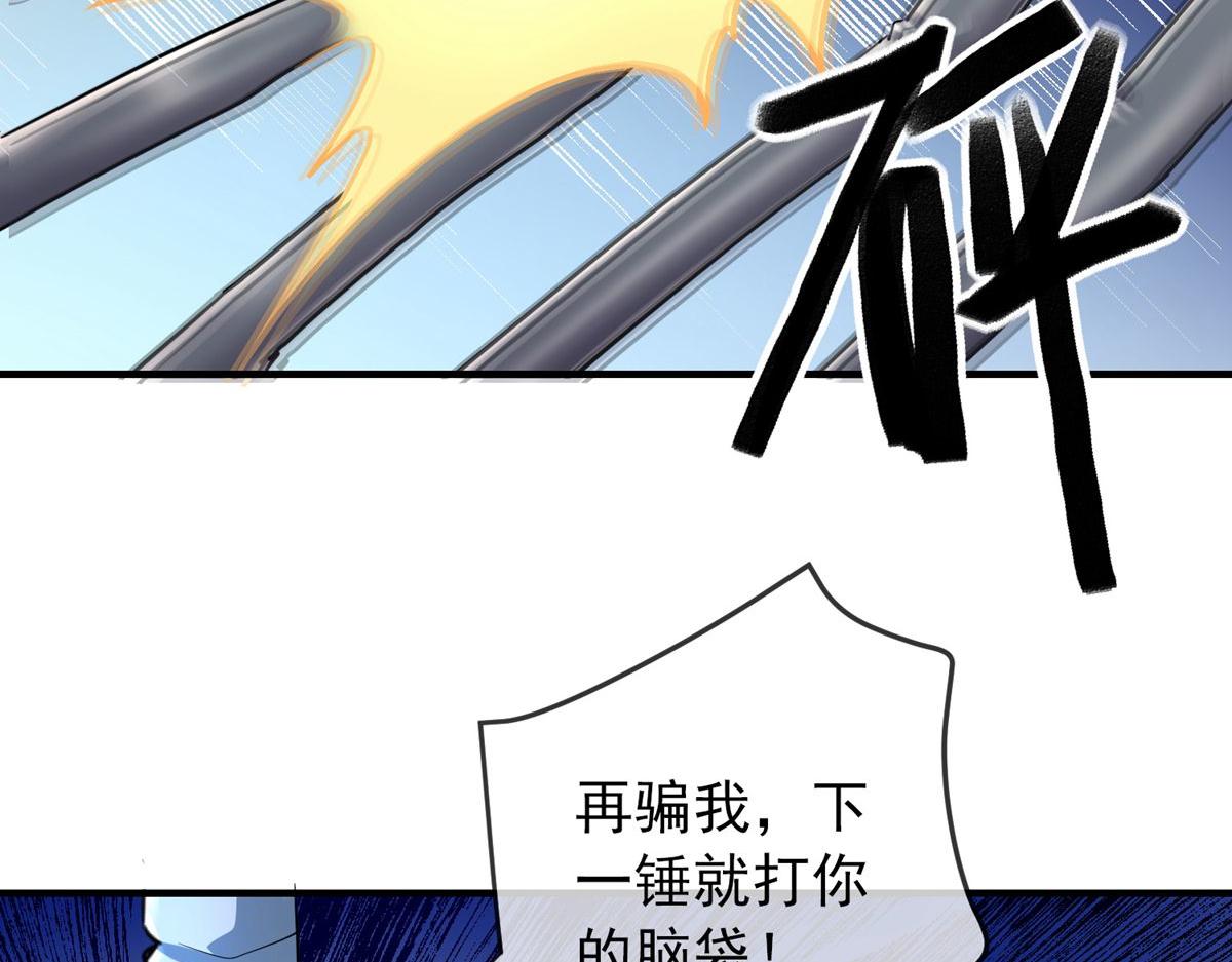 《我有一座冒险屋（钢笔头）》第49话 第37页