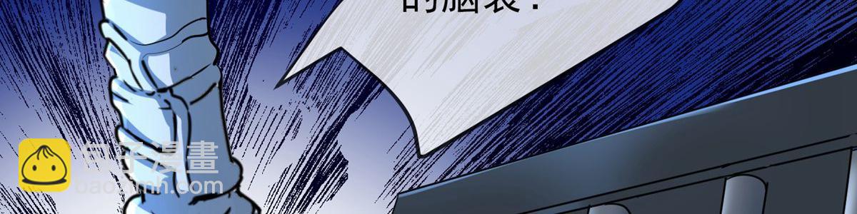 《我有一座冒险屋（钢笔头）》第49话 第38页