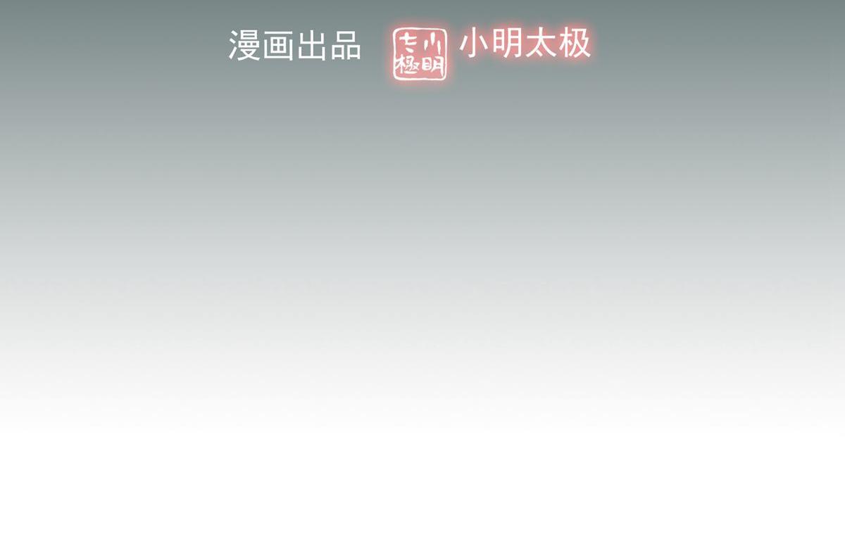 《我有一座冒险屋（钢笔头）》第49话 第3页