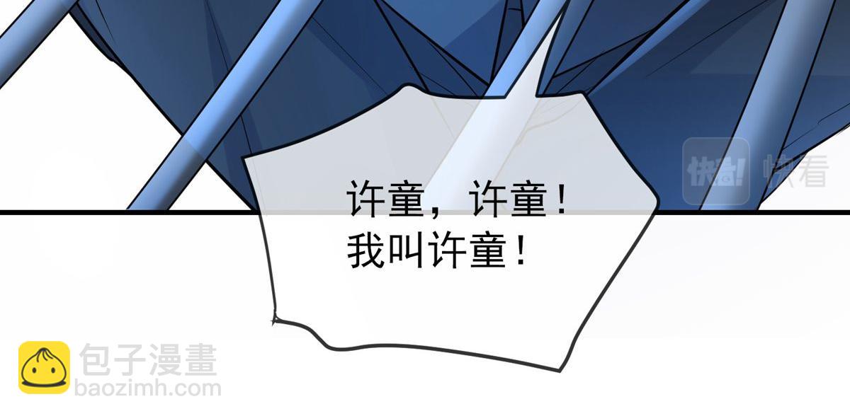 《我有一座冒险屋（钢笔头）》第49话 第41页