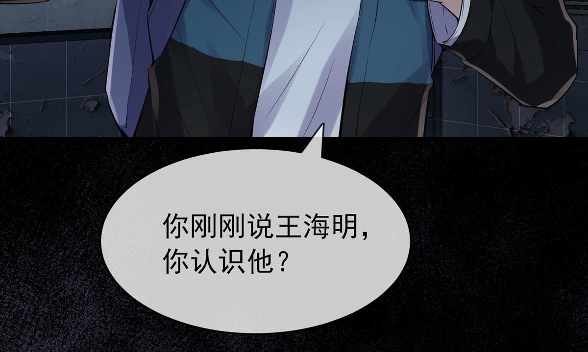 《我有一座冒险屋（钢笔头）》第49话 第44页