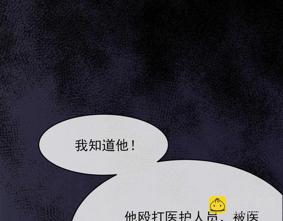 《我有一座冒险屋（钢笔头）》第49话 第45页