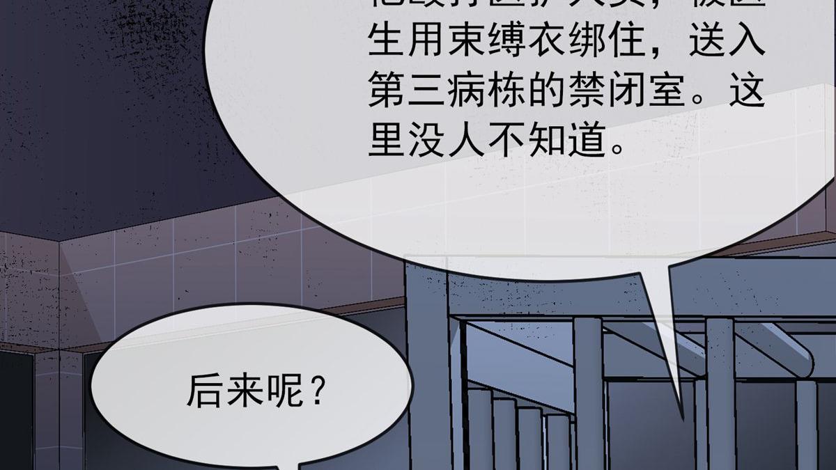 《我有一座冒险屋（钢笔头）》第49话 第46页