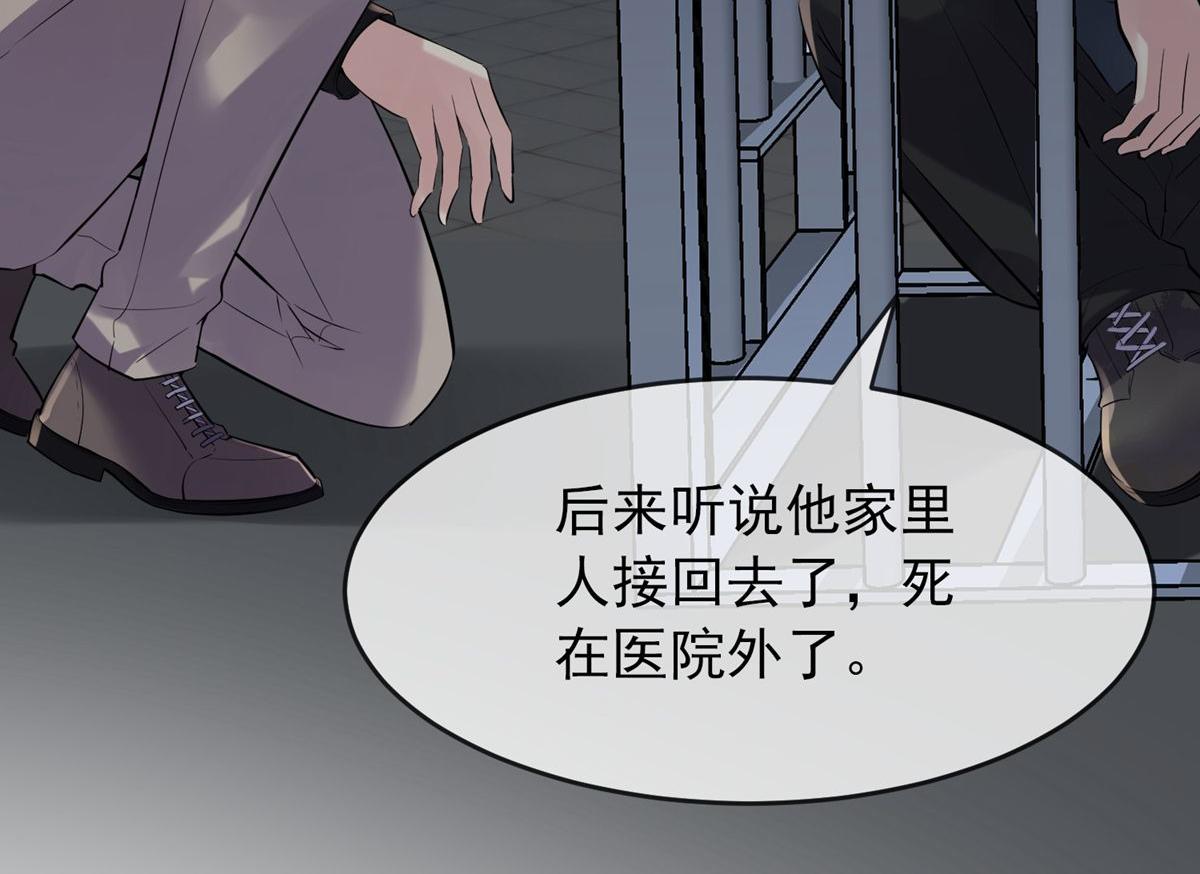 《我有一座冒险屋（钢笔头）》第49话 第48页