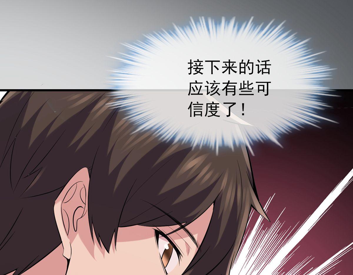 《我有一座冒险屋（钢笔头）》第49话 第49页