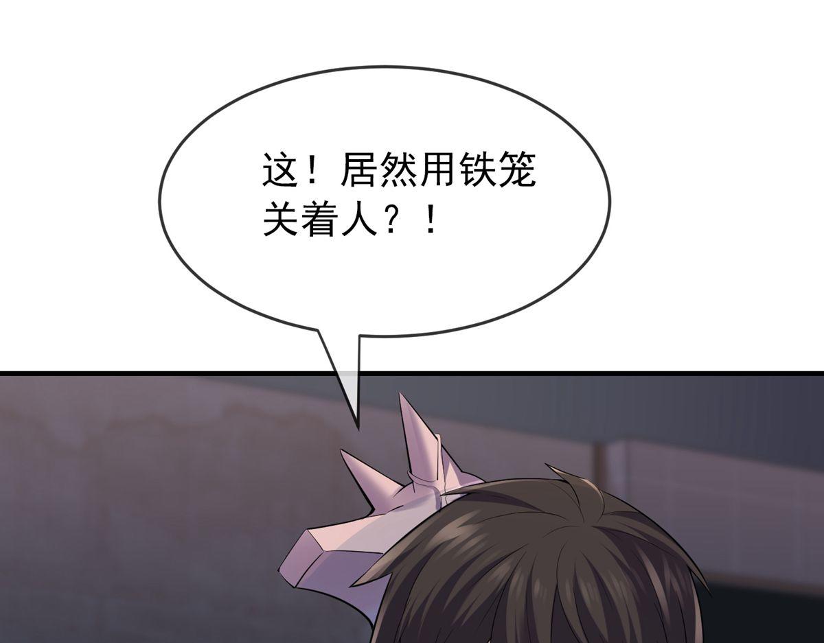 《我有一座冒险屋（钢笔头）》第49话 第4页