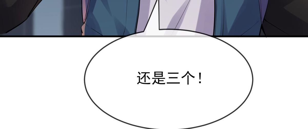 《我有一座冒险屋（钢笔头）》第49话 第6页