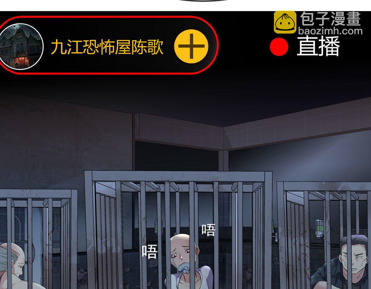 《我有一座冒险屋（钢笔头）》第49话 第7页