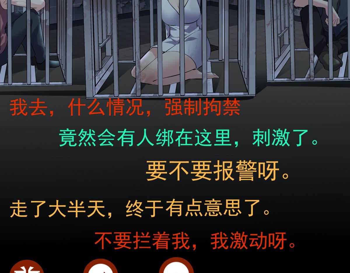《我有一座冒险屋（钢笔头）》第49话 第8页