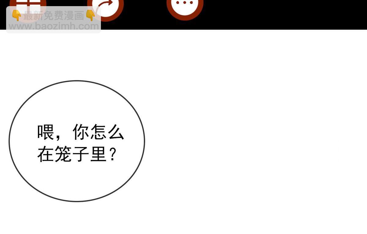《我有一座冒险屋（钢笔头）》第49话 第9页