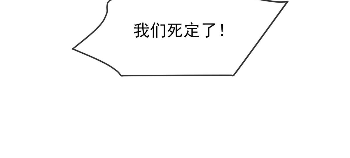《我有一座冒险屋（钢笔头）》第50话 第28页