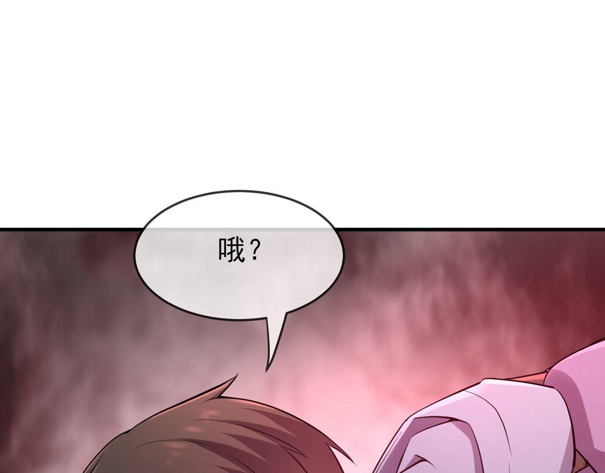 《我有一座冒险屋（钢笔头）》第50话 第29页