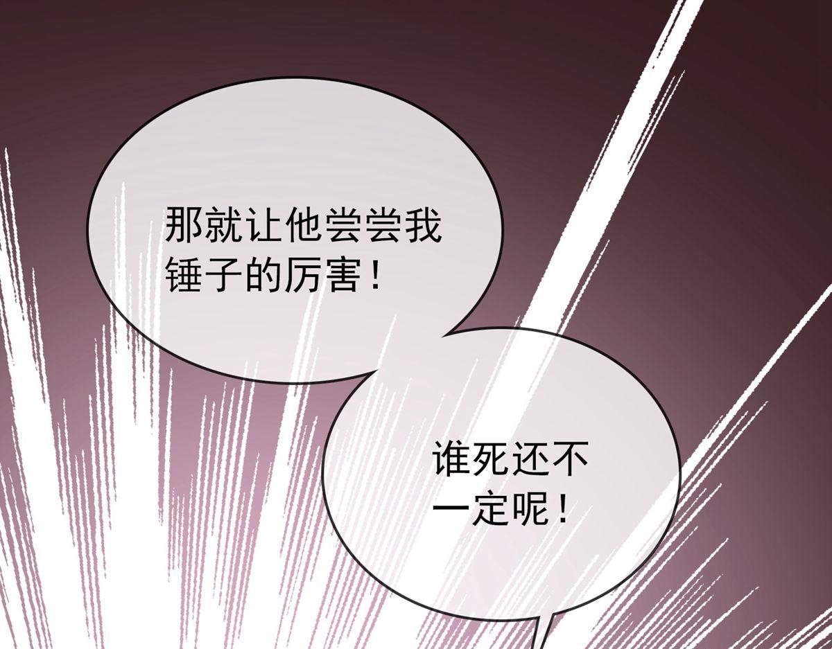 《我有一座冒险屋（钢笔头）》第50话 第33页